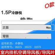 適用格力空調1P15P2P3P匹掛機導風(fēng)葉 掃風(fēng)板 導風(fēng)板 風(fēng)口擺葉ScZ1 O款15P冷靜悅(無(wú)軸套)