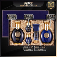 后韓國(guó)WHOO后男士套裝護(hù)膚品拱辰享君水乳兩三件套盒補(bǔ)水保濕 專柜版兩件套