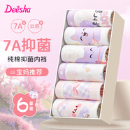笛莎兒童內(nèi)褲1女童平角純棉3寶寶5全棉6發(fā)育期9-12歲女孩100%棉短褲15 7205+7208+7209【純棉6條裝】 130 (XL) 碼  建議 38-48斤