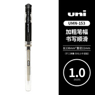uni三菱日本UNI中性筆黑筆大合集黑色水筆套裝um105 um100 um151 um UMN-153【單支】