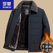 羅蒙（ROMON）中老年棉衣男冬季加絨加厚棉服羊羔毛保暖棉襖爸爸冬裝外套 藏青色 180建議115-130斤