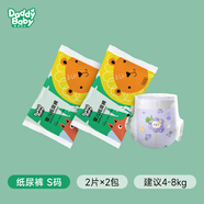 爹地寶貝（DADDY BABY）奇妙動物紙尿褲L拉拉褲花苞褲4片透氣試用體驗裝 紙尿褲S碼4片【4-8kg】
