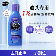 SELSUN紫瓶1%二硫化硒專業(yè)去屑控油止癢洗發(fā)水深層清潔洗頭膏200ml