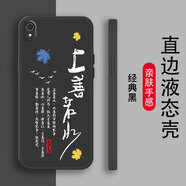 白樸達 OPPOR9S手機殼r9sm保護套軟外殼國潮硅膠全包新款文字防摔中國風(fēng)男女款磨砂國潮風(fēng)簡約軟膠創(chuàng)意潮 經(jīng)典黑-【YT上善若水】 OPPOR9S
