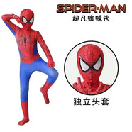 憶愛(ài)蜘蛛俠衣服緊身衣男兒童連體戰(zhàn)衣六一兒童節(jié)禮物演出cos服套裝 超凡蜘蛛俠+頭套 110