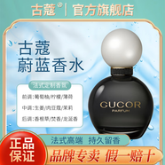 古蔻情人節(jié)禮物送男友送女友法式高端室內(nèi)持久留香淡香送女生生日禮物 029男士蔚藍香水 古蔻香水現(xiàn)貨發(fā)出