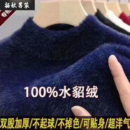 麥潮尚冬季男士加絨加厚貂絨毛衣男半高領(lǐng)純色針織打底衫加厚貂絨衫男裝 藏青水貂絨保暖 加厚 2XL 180推薦140-160斤