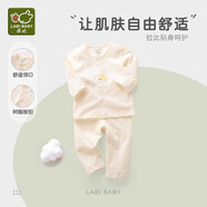 拉比（Labi Baby）嬰兒衣服新生兒長(zhǎng)袖內(nèi)衣套裝春秋季寶寶睡衣男女童秋衣秋褲純棉 水果全開(kāi) 黃色 66