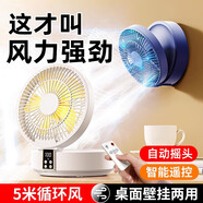 派凡 桌面壁掛風扇自動搖頭宿舍臺式夜燈遙控usb充電吊扇多功能折疊免打孔墻上小型掛扇辦公室廚房浴室 白色【遠程遙控/定時/三檔風速】 4000mAh
