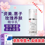 資美·惠子【官方】OKCHAIN資美惠子資美惠子嫩膚晶瑩修護原液補水緊致 玫瑰養膚精華乳80ml