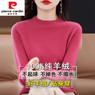 皮爾卡丹（pierre cardin）高檔100%羊毛衫女2024秋冬新款半高領(lǐng)加厚保暖毛衣內(nèi)搭打底上衣女 品牌旗艦樹莓色母親節(jié) 4XL 品牌旗艦 145-160斤母親節(jié)