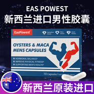 EasPowest進(jìn)口男性功能勃起增硬壯陽藥男生用品過度手滛早泄調(diào)理保健品 補(bǔ)腎固精性用品速效持久不射男人約會(huì)發(fā)泄神器開房專用 敏感射精快增大增粗久硬房事特硬助延時(shí)特效情趣一粒硬