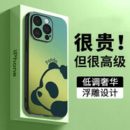 迷炫 趴趴熊貓適用蘋(píng)果16promax手機(jī)殼iPhone14promax女簡(jiǎn)約高級(jí)感男新款防摔保護(hù)套 【抹茶綠趴趴熊貓】立體浮雕 iPhone 12