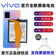 vivo【品牌原裝】vivox27x50電池正品60pro原裝Y30/iqoou1手機NEX vivo Y91 Y95 U1電池B-F3
