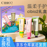 cibio'2泰國護手霜cb保濕手霜男女秋冬季防干防凍裂教師節禮物送老師實(shí)用 三支禮盒裝（玫瑰+漿果+馬鞭草）