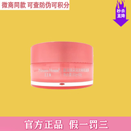 公主家護(hù)膚品套裝洗面奶眼霜面霜面膜保濕晶露修護(hù)乳液護(hù)膚品套裝 盈潤煥采雙效睡眠面膜120g