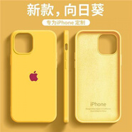 鋒浦（FEENGGUU）真液態(tài)硅膠蘋果iPhone17pro手機殼17air新款iPhone14promax保護套男士15Plus簡約女13mini外殼 【向日葵色】液態(tài)硅膠丨肌膚手感 IPhone1