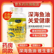 鑫遠康海洋康得深海魚(yú)油軟膠囊200粒調節搭配成人中老年血脂高眼模睛 3瓶