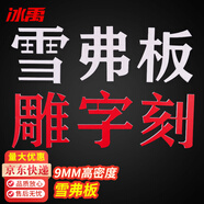 冰禹 3D立體廣告字定做 門(mén)頭招牌字PVC雪弗板雕刻字泡沫字廣告牌 定制專(zhuān)拍BYyn-317