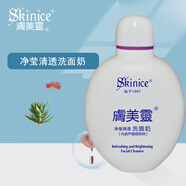膚美靈膚美靈洗面奶潔面乳系列經(jīng)典國貨始于1987潔膚不緊繃學生190g/瓶 膚美靈凈瑩清透洗面奶