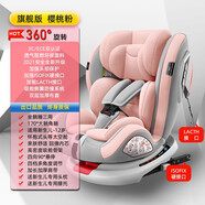 俏貝比兒童安全座椅汽車用 寶寶嬰兒isofix 360度旋轉(zhuǎn)可坐可躺 0-4-12歲 櫻桃粉旗艦款【360度旋轉(zhuǎn)+雙接口