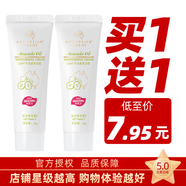 澳芝曼（G＆M）澳洲進口綿羊油身體乳保濕綿羊脂維生素E霜乳滋潤面霜嬰兒可用 牛油果柔潤霜25g*1支