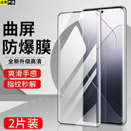 恒壕貼 適用小米14pro鋼化膜 小米14pro手機膜水凝全屏高清防摔保護貼膜 小米14Pro【曲屏防摔膜】高清版-2片裝