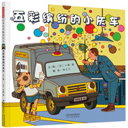 五彩繽紛的小灰車——您不在意的、甚至討厭的、可能就是你夢寐以求的！