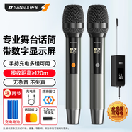 山水（SANSUI）K73  充電無(wú)線(xiàn)麥克風(fēng)U段家庭KTV唱歌舞臺主持演講K歌會(huì )議音箱音響功放調頻萬(wàn)能一拖二金屬話(huà)筒