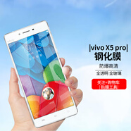 拓蒙 vivoX5Pro鋼化膜手機防爆高清透明非全屏幕玻璃抗藍光保護膜一體硬膜步步高X5proD/L 無(wú)色高清普通版*1片