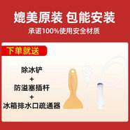 專(zhuān)用適用海爾BCD-452WDBA(Z)450WDENU1452WDPF冰箱門(mén)密封條門(mén)膠條圈 收藏+加購物車(chē) ++除冰鏟+疏通桿