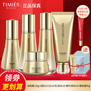 婷美美肌婷美蝸牛寡肽修護(hù)套盒水乳液護(hù)膚品補(bǔ)水保濕護(hù)膚品提拉緊致套裝女 (潔水乳液霜精華)加眼霜面膜5片