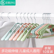 訪客（FK） 衣架家用衣架晾曬衣掛鉤無痕防滑衣?lián)嗡奚釋W(xué)生陽臺(tái)晾衣服架衣架 伸縮衣架混色 10支裝