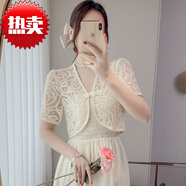 百草布超仙洋氣蕾絲披肩女外搭防曬開衫夏季薄款氣質感盤扣短款外套 杏色小披肩 M 80-100斤左右