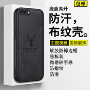 鹿鹿高升 適用蘋果8Plus手機殼防摔防手汗iPhone 7Plus手機套軟硬防指紋硅膠保護套8P個性全包后蓋保護殼薄 蘋果7Plus/蘋果8Plus通用 鹿標布紋手機殼