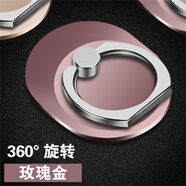 達人志 手機支架指環(huán)扣金屬懶人車載支架輕薄粘貼不脫落桌面支撐后背超薄拉環(huán)扣 蘋果華為安卓小米通用 玫瑰色