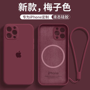 曼爾適用（ManEr）蘋果15promax手機殼Masafe磁吸真液態(tài)硅膠iPhone13promax保護套蘋果14promax 梅子色 蘋果15promax