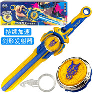 奧迪雙鉆（AULDEY） 戰(zhàn)斗王颶風(fēng)戰(zhàn)魂5陀螺玩具3競技版陀螺極地光盾 冰凌圣蝶 654111戰(zhàn)斗系列至怒濤龍王
