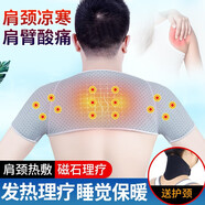 百孝堂自發(fā)熱護(hù)肩保暖男女士肩周炎披肩頸理療睡覺肩膀熱敷坎肩保護(hù)套 升級(jí)款（灰色透氣） XL