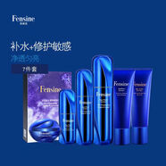 芬絲尼（Fensine）官店旗艦方東京營自護膚品套裝面膜肌底水乳精華原液鮮膚霜防護 7件套