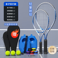 施耐德網(wǎng)球回彈訓(xùn)練器帶拍單人網(wǎng)球帶線自打神器初學(xué)一個(gè)人玩的網(wǎng)球拍 親子雙拍/包/底座+網(wǎng)球3+防滑膠5