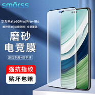 Smorss【磨砂膜】適用華為mate60pro/60Pro+磨砂鋼化膜huaweimate60rs手機(jī)膜全屏覆蓋高清防摔防指紋貼膜