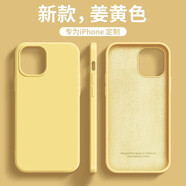 諾邦士適用蘋(píng)果13promax保護套iPhone12液態(tài)硅膠殼1大孔保護殼簡(jiǎn)約時(shí)尚XR手機殼網(wǎng)紅超薄手機套蘋(píng)果6軟殼 【姜黃色】液態(tài)硅膠大孔殼 iPhone 7/8/SE2