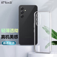 開美智（KMaxAI）適用三星Galaxy A54手機(jī)殼超薄保護(hù)套三星a54全包防刮防摔TPU晶透軟殼 透明