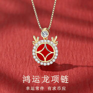索蒂福鴻運龍銀項鏈女士輕奢紅瑪瑙轉運龍吊墜紀念日生日禮物送女 D206 金黃色 鴻運龍項鏈
