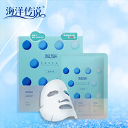 海洋傳說(shuō)舒緩改善面膜（溫泉升級版）補水護膚品 28g*30片