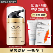 玉蘭油（OLAY）多效防曬霜七效保濕補(bǔ)水滋潤(rùn)提拉緊致面霜面部護(hù)膚品保濕霜 【到手4件】多效防曬霜50g+面膜
