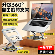 stiger 筆記本電腦支架立式360°旋轉(zhuǎn)增高架可升降懸空電競散熱器折疊便捷電腦桌平板支架華為聯(lián)想拯救者