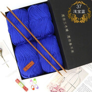 暢印 自織圍巾毛線團(tuán)手工diy編織送男友女情人自織仿羊毛毛線團(tuán)圍脖 37淺寶藍(lán) 送教程+禮盒+竹針+皮標(biāo)