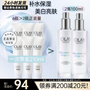 玉兰油（OLAY）乳液塑颜金纯大红瓶精华乳保湿乳液淡化细纹补水保湿紧致脸部护肤 小白瓶水感透白光曜水凝乳210ml